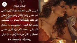 عناق واشتياق.webp