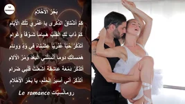 بحر الأحلام.webp