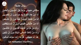 سؤال عاشقة.webp