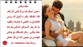 حبك وطني.webp