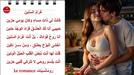 غرام السنين.webp