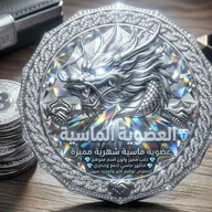 العضوية الماسية الشهرية 💎