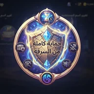 الحصانة